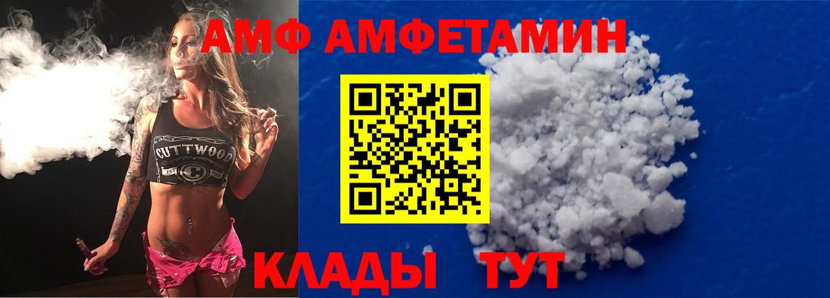 АМФЕТАМИН VHQ  Вход с VPN  блэк спрут ссылки  Сатка 