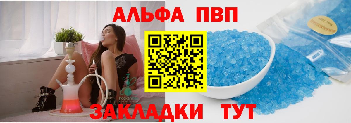 Alfa_PVP крисы CK Сатка