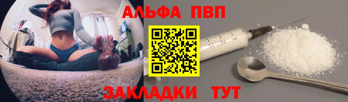 А ПВП СК КРИС  закладки  APVP кристаллы  Вход с VPN  Alpha PVP  Сатка  APVP VHQ 