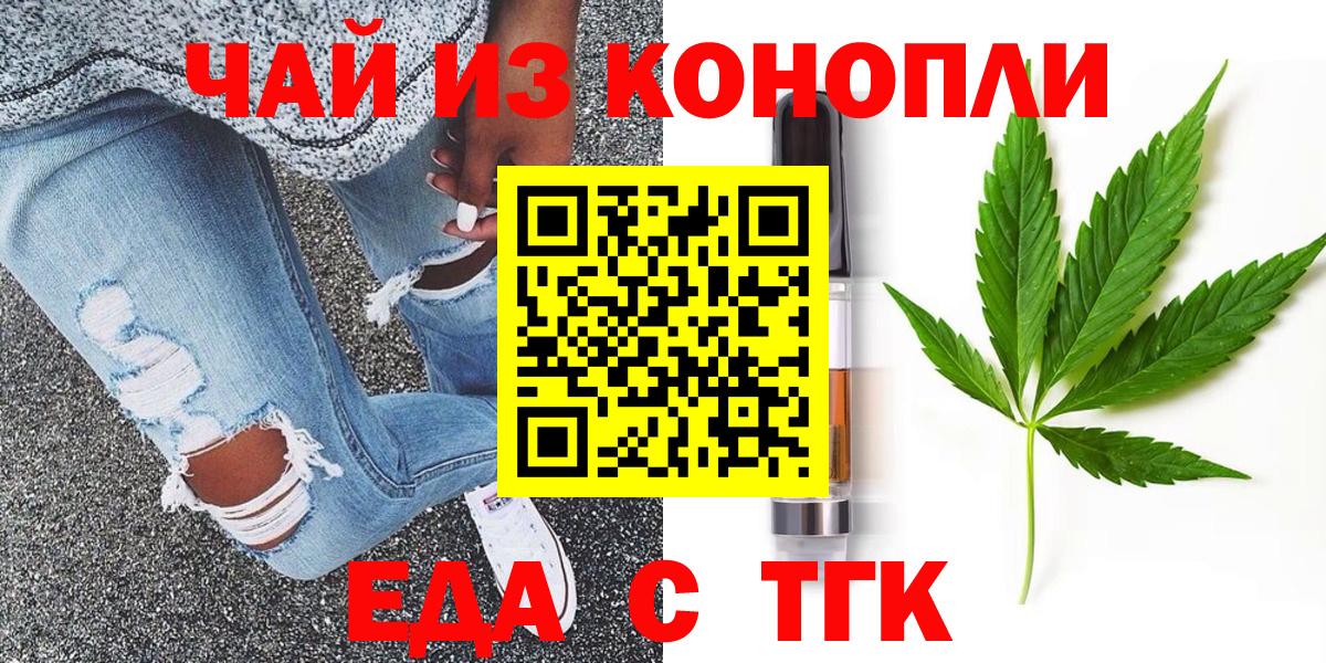 Сатка  Еда ТГК марихуана  Вход с VPN 