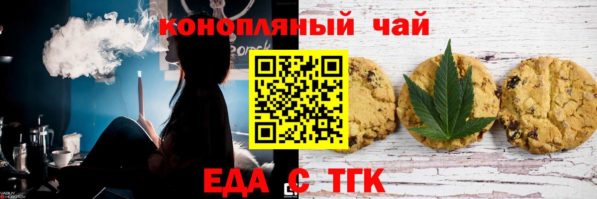 Canna-Cookies марихуана Сатка