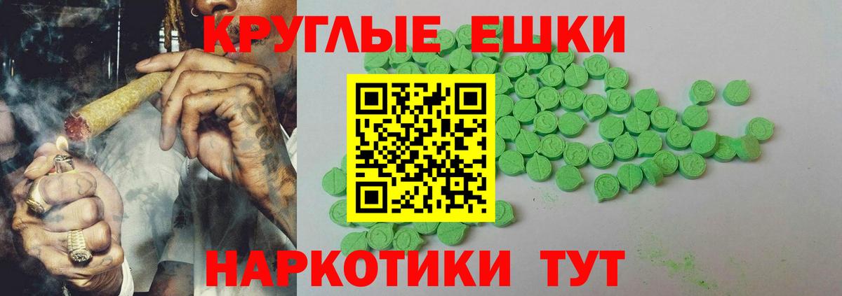 Сатка  Ecstasy Cube  Экстази  Вход с VPN  гидра как войти  Ecstasy диски 