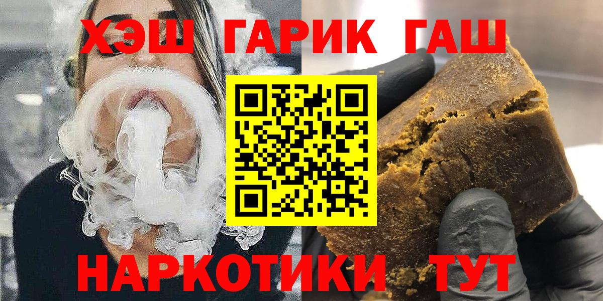Сатка  ГАШ хэш  Вход с VPN  ГАШ Ice-O-Lator 