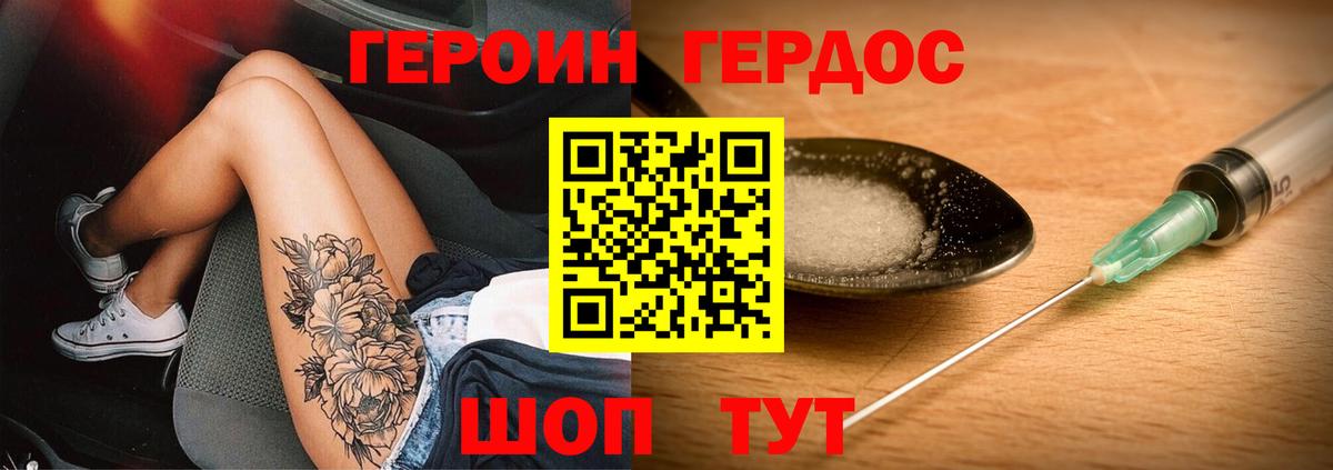 ГЕРОИН хмурый  Героин  Сатка  Вход с VPN 