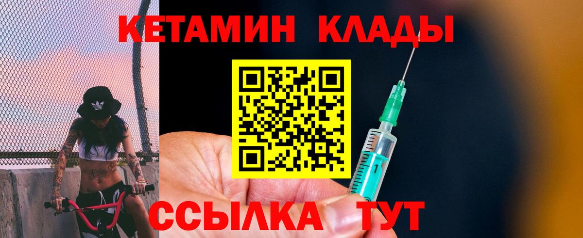 КЕТАМИН ketamine  Кетамин VHQ  Вход с VPN  Сатка 
