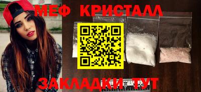мяу мяу кристалл Будённовск
