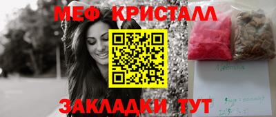 метамфетамин Бузулук