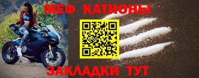 мяу мяу кристалл Будённовск