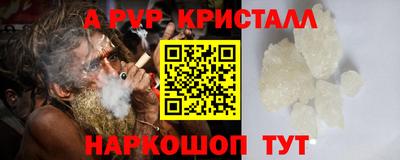 мяу мяу кристалл Будённовск