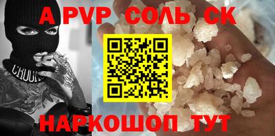 мяу мяу кристалл Будённовск