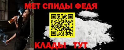 метамфетамин Бузулук