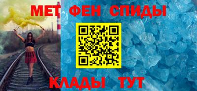 метамфетамин Бузулук