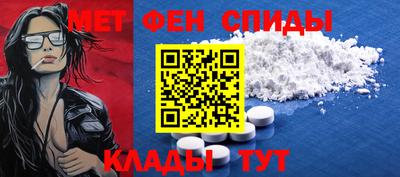 метамфетамин Бузулук