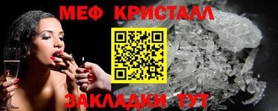 мяу мяу кристалл Будённовск