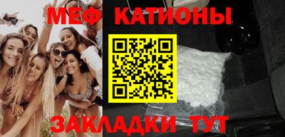 мяу мяу кристалл Будённовск