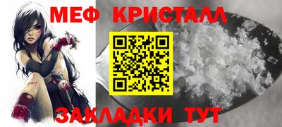 мяу мяу кристалл Будённовск