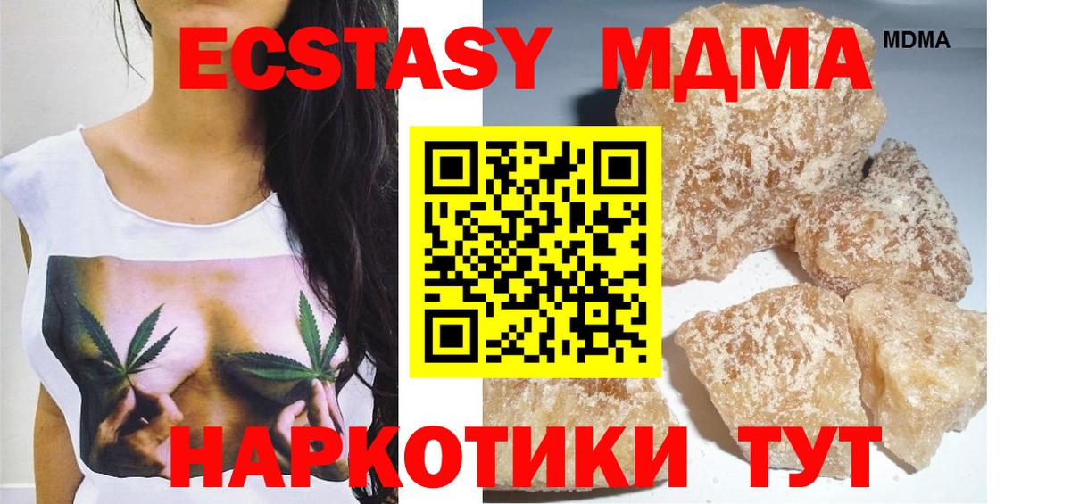 MDMA  MDMA crystal  Вход с VPN  Сатка 
