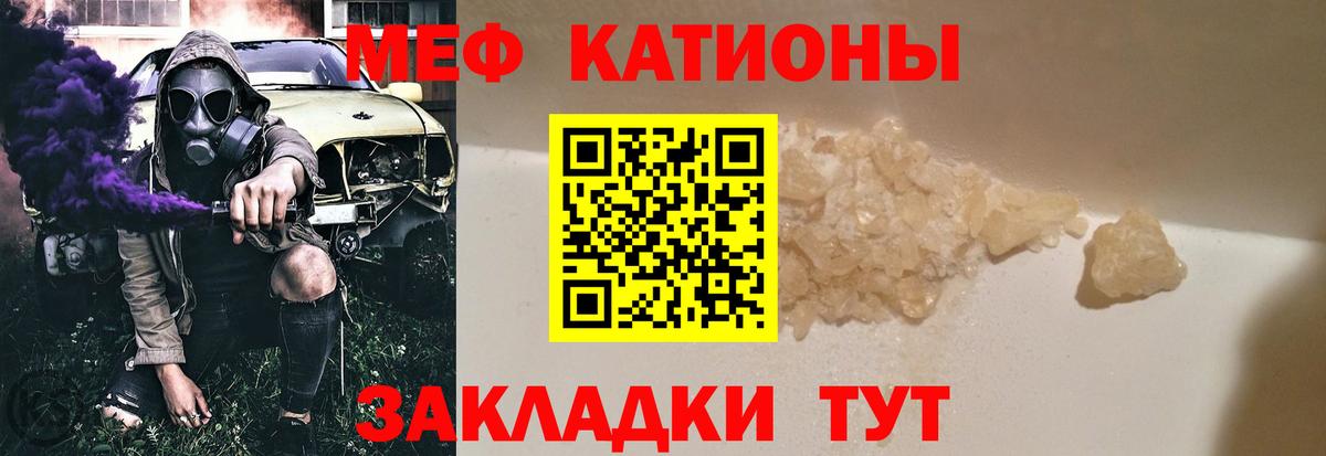 МЕФ мука Сатка