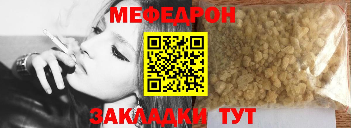 Сатка  купить наркотик  МЕФ  Вход с VPN  Мефедрон mephedrone 