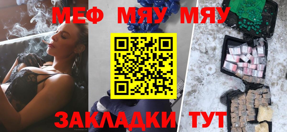 ГАШИШ  Сатка  Марихуана  КОКАИН  Конопля  ГАШ  Мефедрон кристаллы  Вход с VPN 