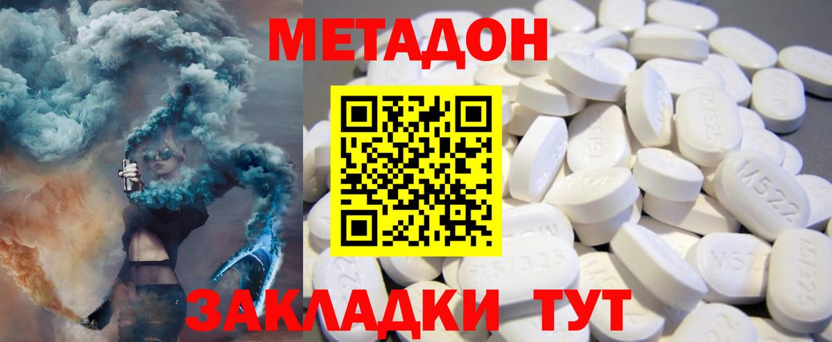 Метадон methadone  MEGA   Сатка  Вход с VPN 