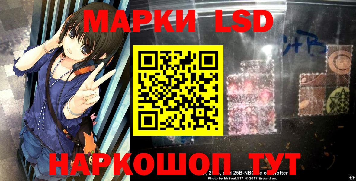 Наркотические марки 1500мкг Сатка