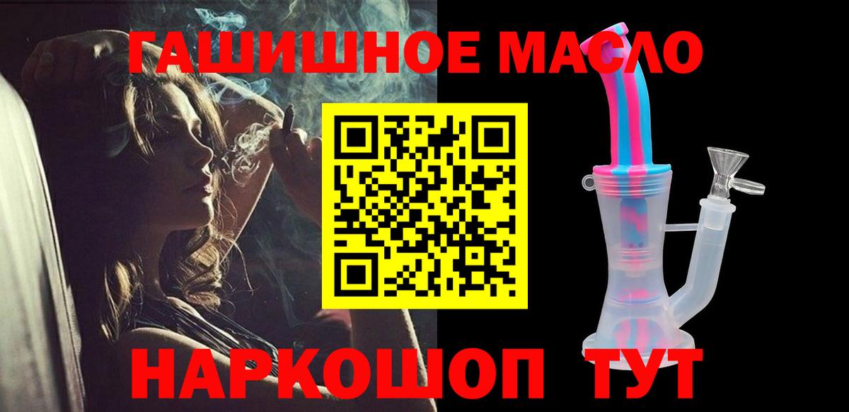 Дистиллят ТГК гашишное масло  Вход с VPN  Сатка 